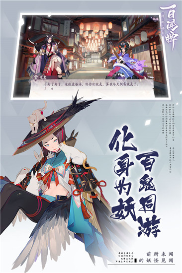 阴阳师百闻牌内购版