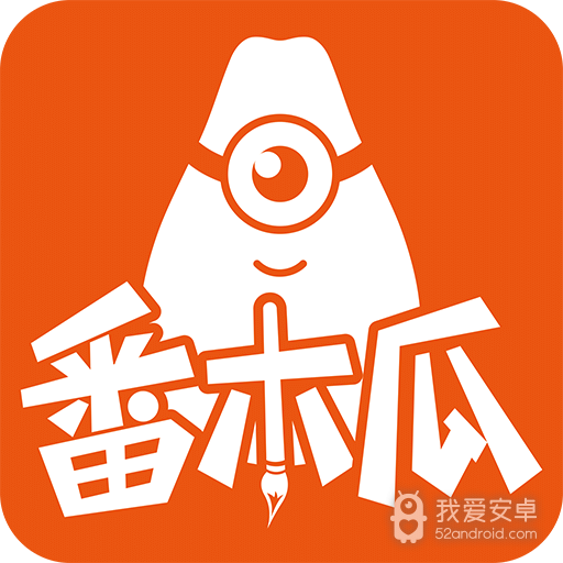 番木瓜vivo版