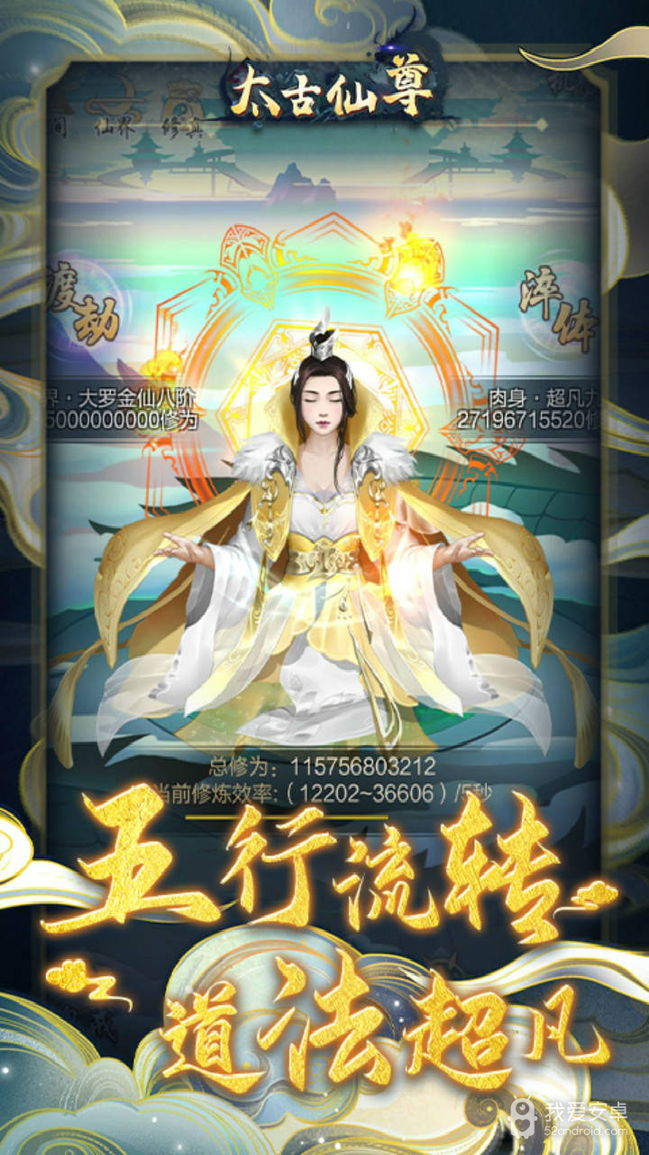 太古仙尊7725版