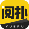 阅扑阅读免费阅读版