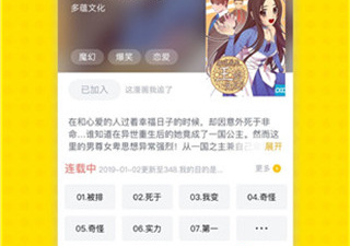 和古风漫画网同款的app合集
