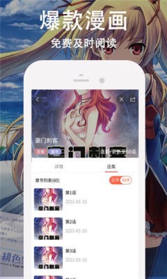 迷情动漫无广告版