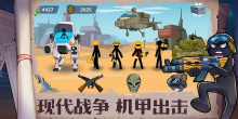 火柴人对打