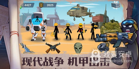 火柴人对打手游合集