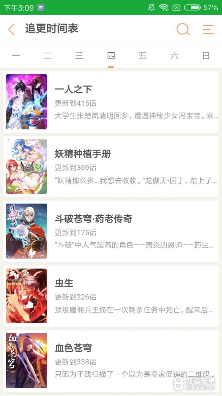 第一韩漫免费3d韩漫无遮漫画