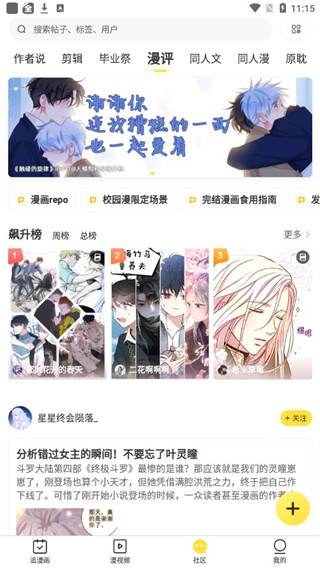 木瓜漫画无广告版