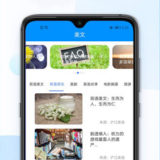 时下热门的英语翻译app合集