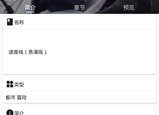 皮皮喵漫画免费版app合集