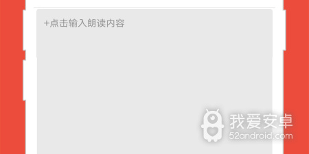 潮州语音聊天app合集