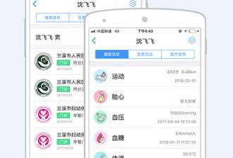 家庭医护app合集