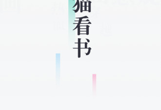 跟熊猫看书相似的app合集