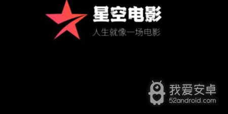 和星空电影很像的app合集
