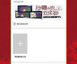 类似亲小说的app合集