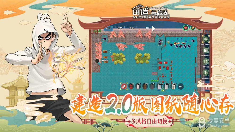 创造与魔法变异版