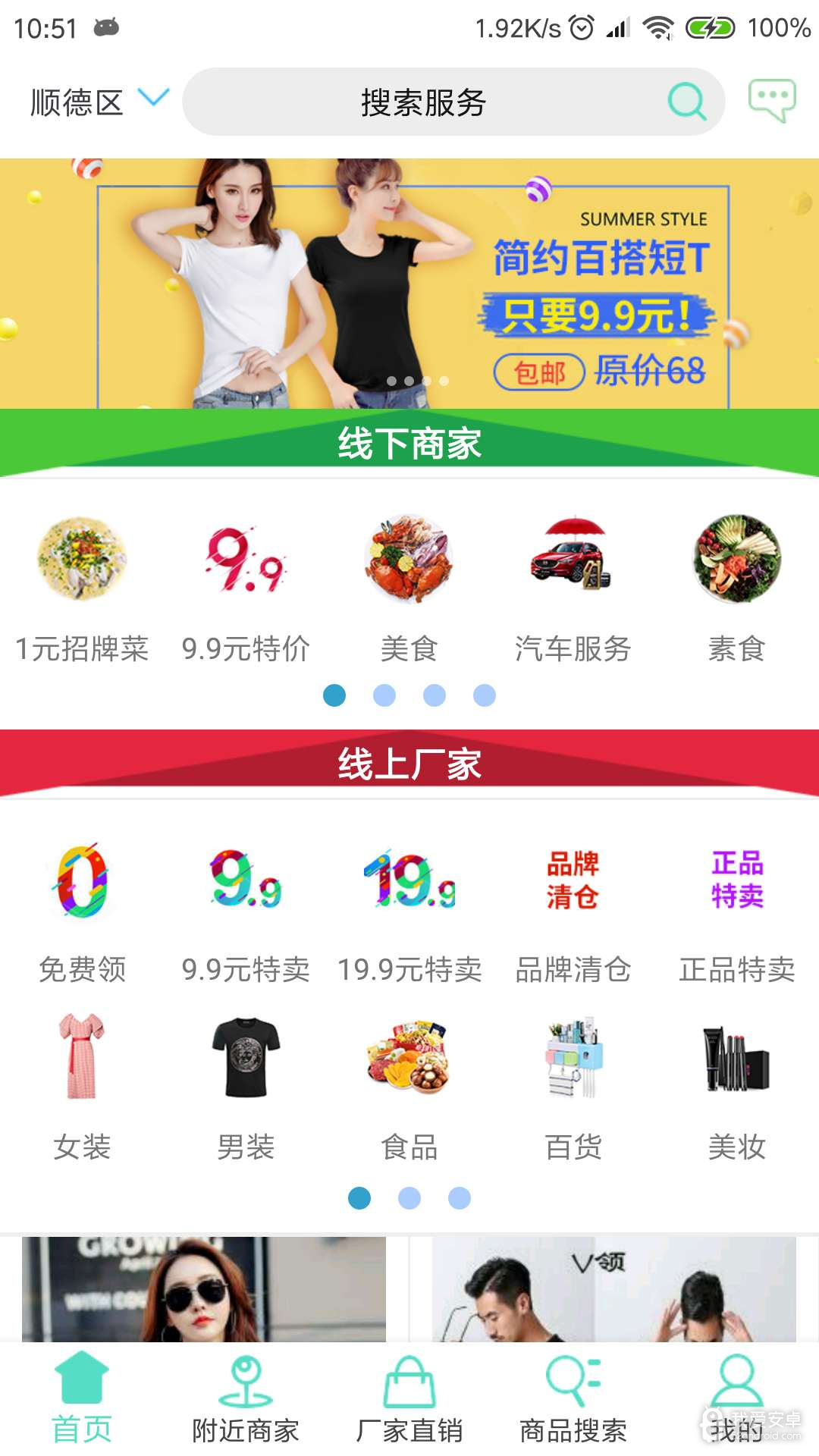 小羊拼团