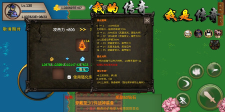 像我的传奇我是传奇这样的手游合集