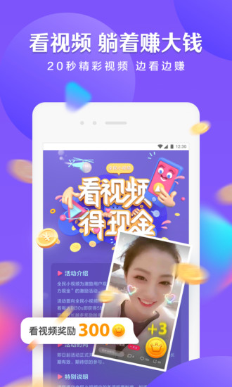 全民小视频解析版