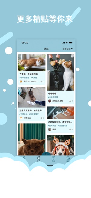 猫语狗语交流器