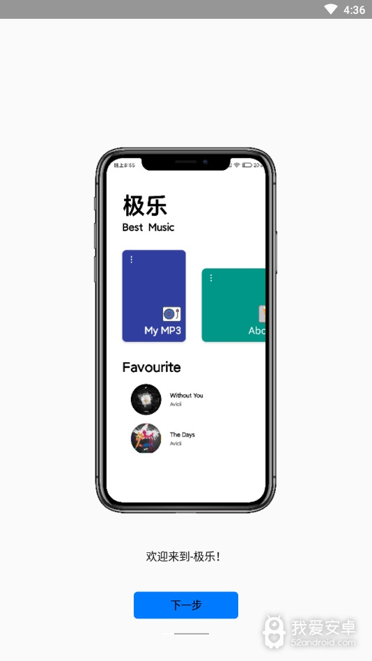 极乐视频永久免费版