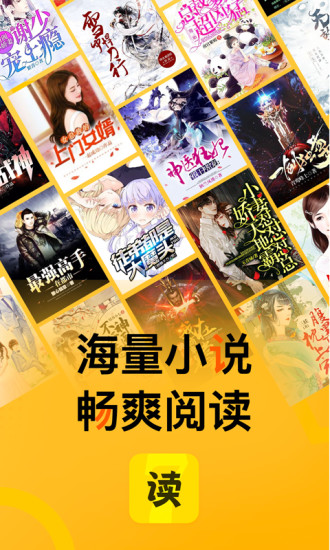 七读免费小说解锁版