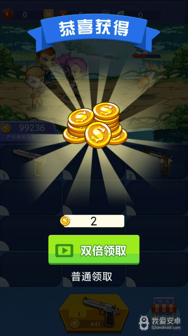 狂徒枪手