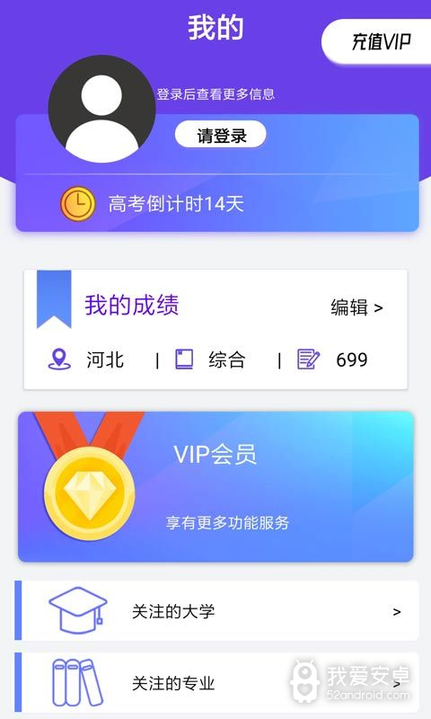 黑龙江高考志愿智能填报