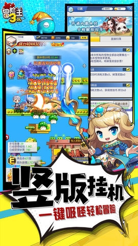 冒险王3OL百度版