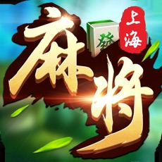 申城麻将单机版