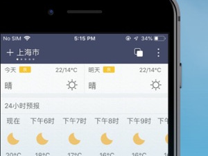 用起来方便的气象预报app合集