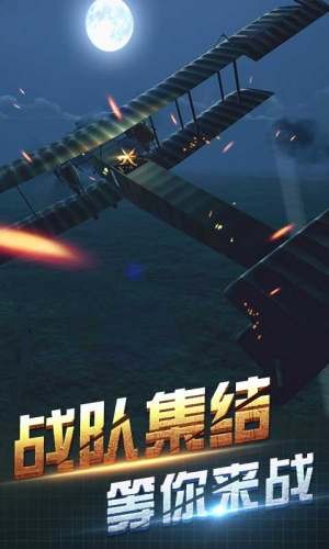 决战长空测试版