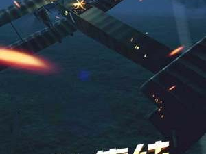 空战王牌手游合集