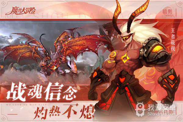 魔兽大冒险无限金币版