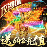 神谕传奇攻速版