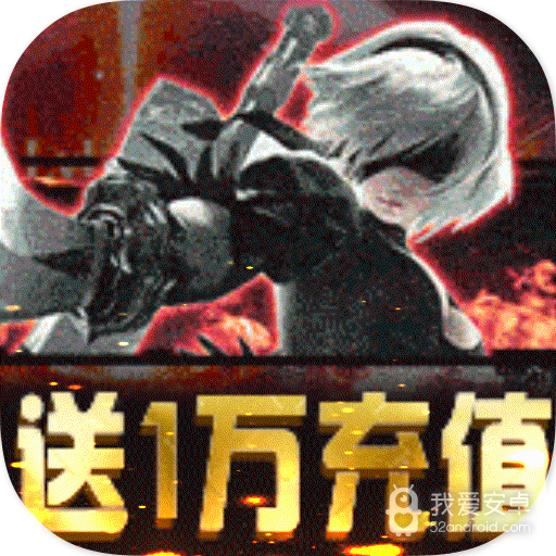 魔幻粒子(送1万充值)BT版 狂玩版