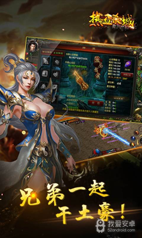 热血杀城无限金币版