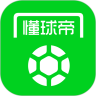 懂球帝锦囊破解版