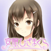 安眠膝枕2中文版