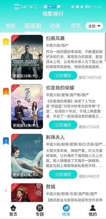 绿茶影视apk