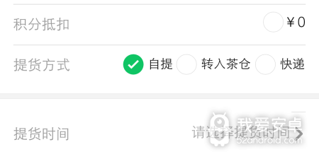购买茶具的app合集
