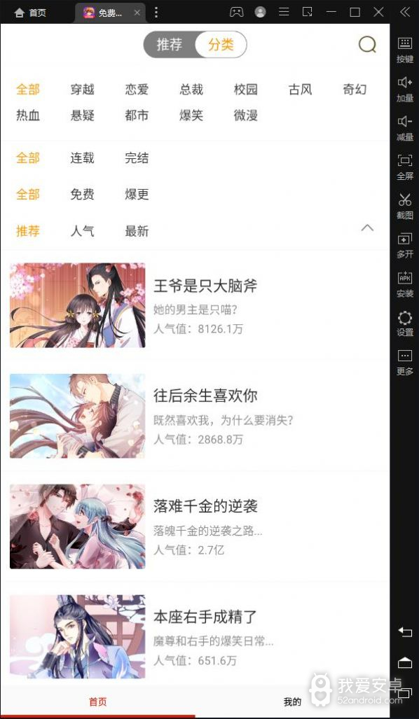 免费漫画书大全中文版