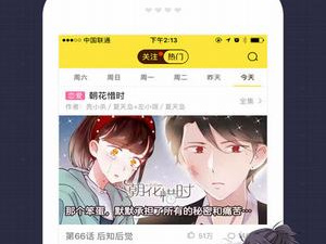 与咪咔漫画类似的app合集