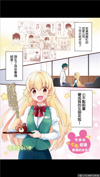 雏田漫画免费版