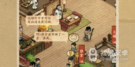 叫我大掌柜2022新版本手游合集