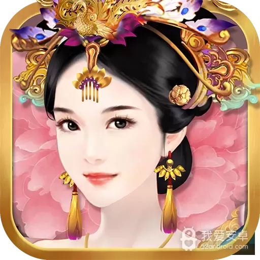 熹妃传免费版
