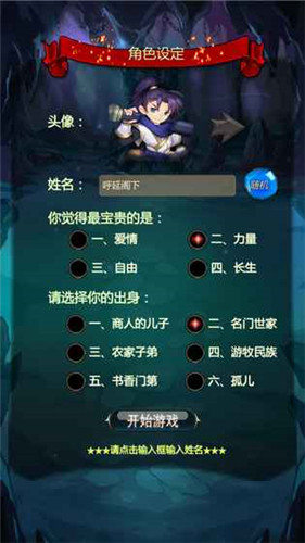 仙侠第一放置qq登录版