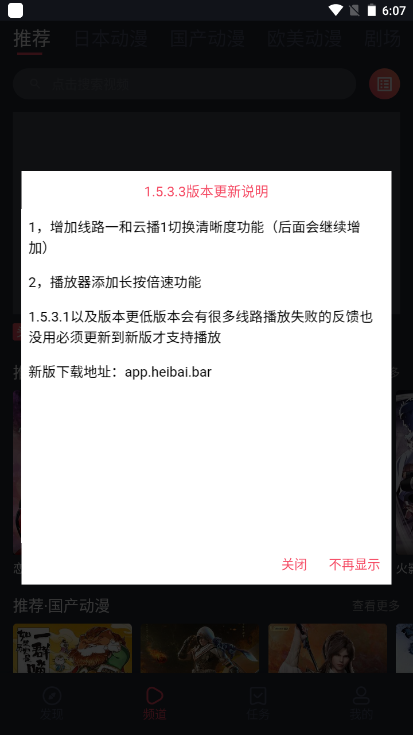 黑白弹幕1.5.4.7