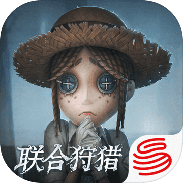 第五人格正式版