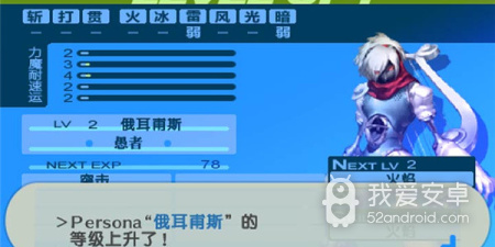 女神异闻录3最新版手游合集
