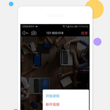 支持多人视频会议的app合集