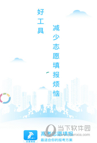 北京高考志愿填报指导